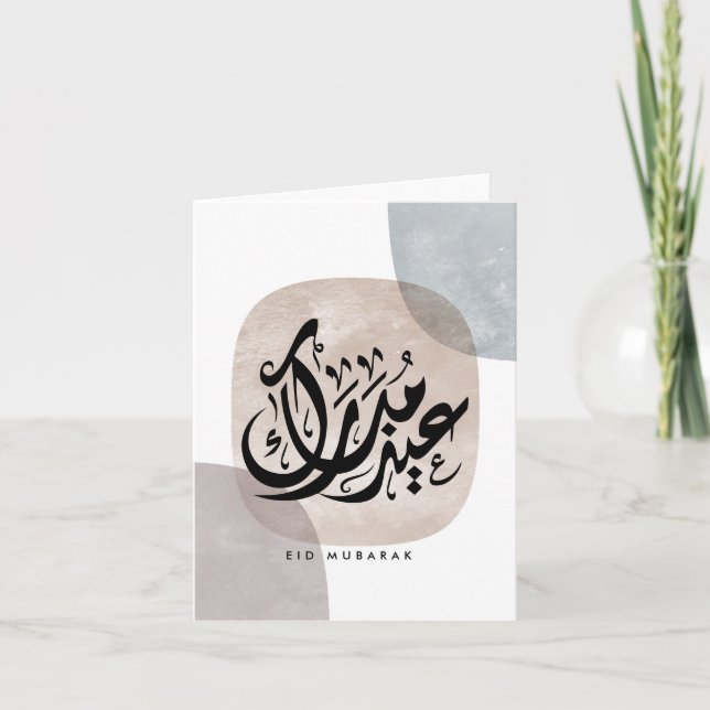 Tarjeta De Agradecimiento Eid Mubarak Arabic Calligraphy Wall Art – Elegant  (Anverso)