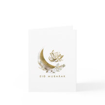 Eid Mubarak | Caligrafía árabe | Luna de Oro