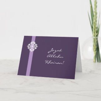 Tarjeta De Agradecimiento El árabe del Islam le agradece cardar - el khairan