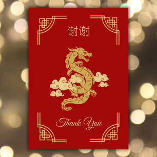 Tarjeta De Agradecimiento Elegante Dragón Chino Rojo y Dorado