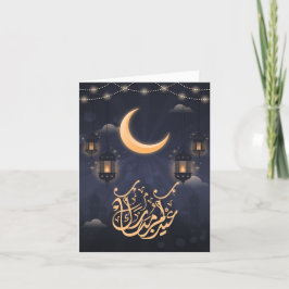 Tarjeta De Agradecimiento Elegante Eid Mubarak Caligrafía Árabe