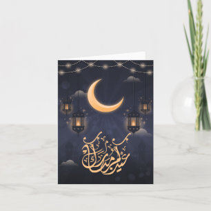 Tarjeta De Agradecimiento Elegante Eid Mubarak Caligrafía Árabe