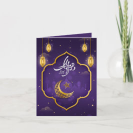 Tarjeta De Agradecimiento Elegante Eid Mubarak Caligrafía Árabe estrellas do