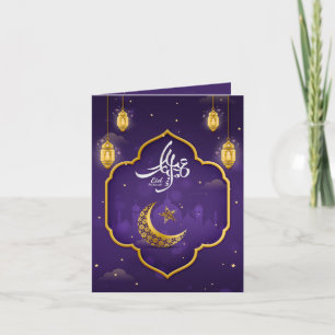 Tarjeta De Agradecimiento Elegante Eid Mubarak Caligrafía Árabe estrellas do