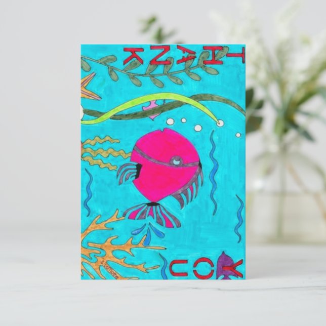 Tarjeta de agradecimiento escolar (Anverso de pie)