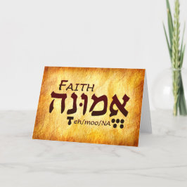 Tarjeta De Agradecimiento Faith Hebrew Card