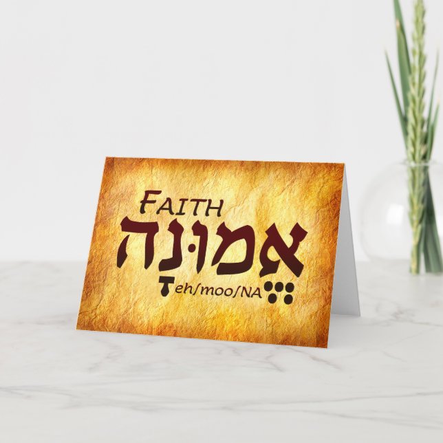 Tarjeta De Agradecimiento Faith Hebrew Card (Anverso)