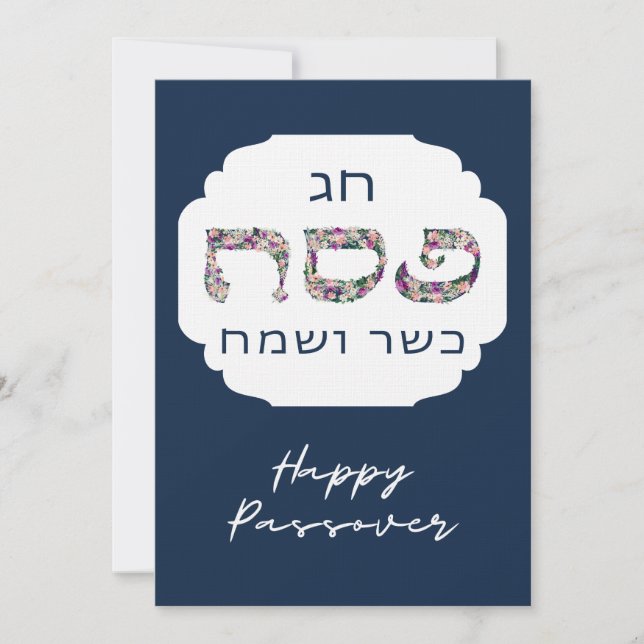 Tarjeta De Agradecimiento Feliz Pascua - Pesach Kasher veSameach Greeting (Anverso)