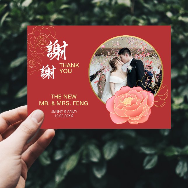 Tarjeta De Agradecimiento Foto del Boda chino Gold Peony Double Xi (Gold Peony Double Xi Chinese Wedding Photo Thank You Card)