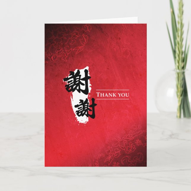 Tarjeta De Agradecimiento Gracias - Chino (Anverso)