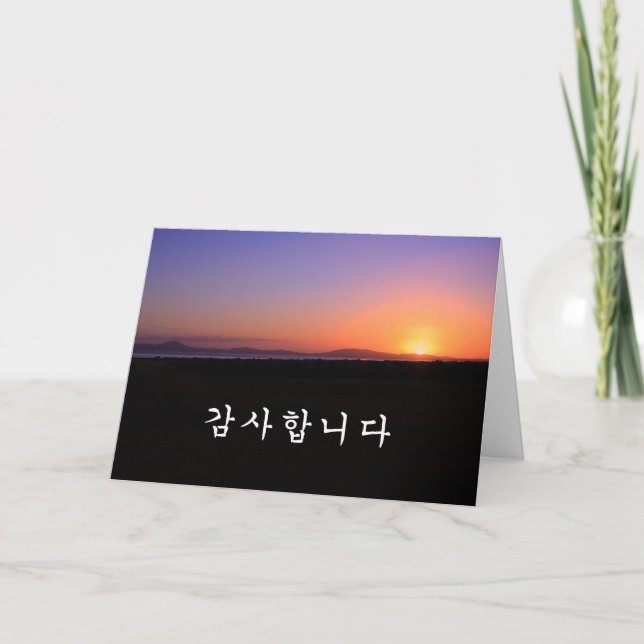 Tarjeta De Agradecimiento Gracias en coreano - amanecer (Anverso)