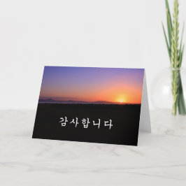 Tarjeta De Agradecimiento Gracias en coreano - amanecer