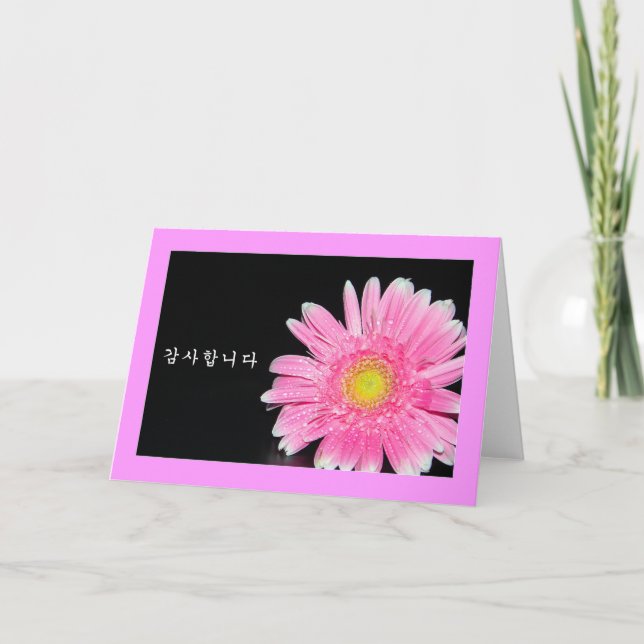 Tarjeta De Agradecimiento Gracias en coreano - margarita rosa (Anverso)