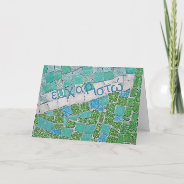 Tarjeta De Agradecimiento Gracias en griego (Anverso)