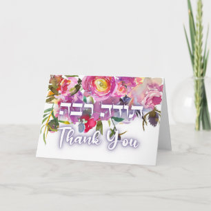 Tarjeta De Agradecimiento Gracias En Hebreo - La Gratitud Judía De Todah Rab