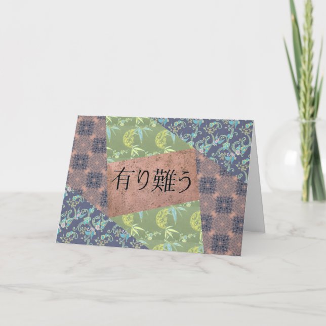 Tarjeta De Agradecimiento Gracias en japonés (Anverso)