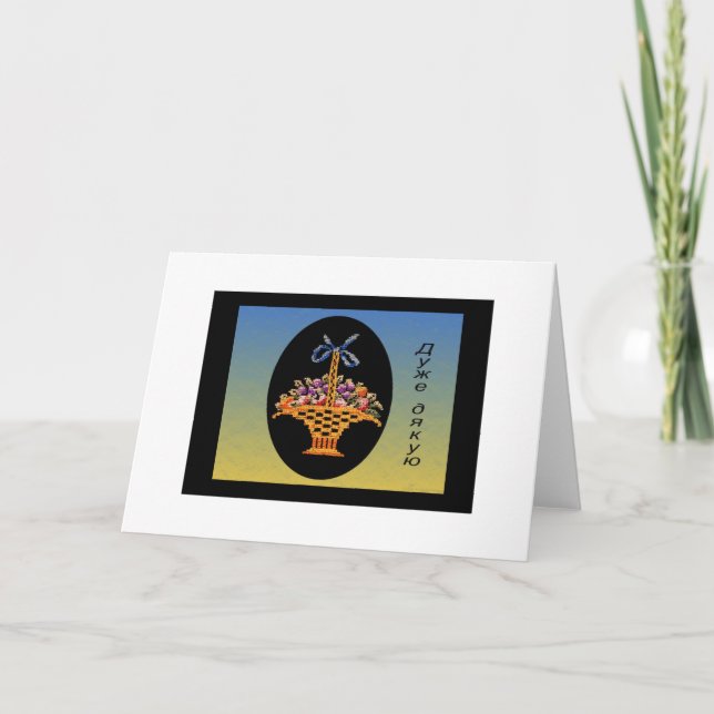 Tarjeta De Agradecimiento Gracias observar en ucraniano (Anverso)