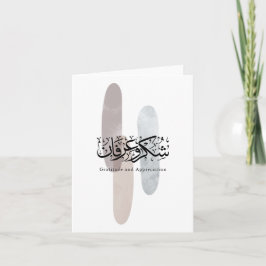 Tarjeta De Agradecimiento Gratitude and Appreciation Arabic Calligraphy art 