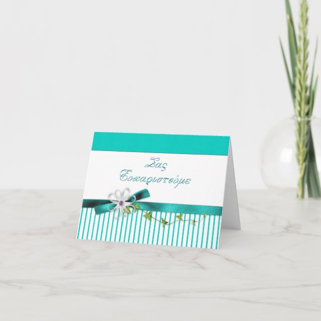 Tarjeta de agradecimiento griega (Anverso)