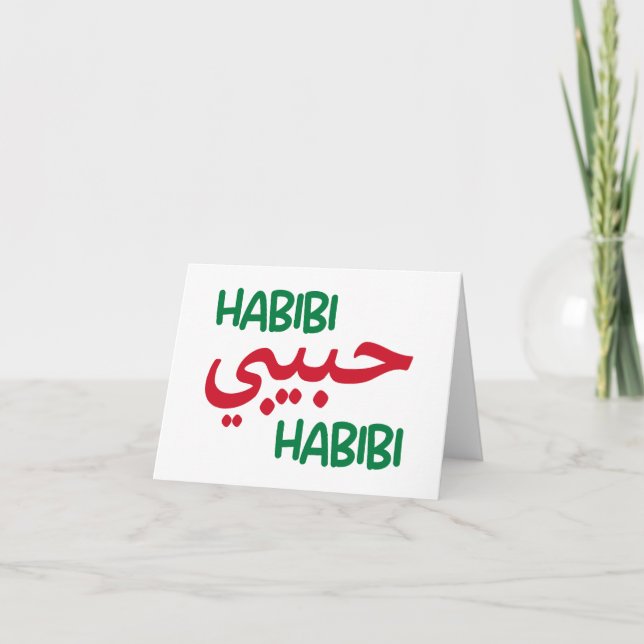 Tarjeta De Agradecimiento Habibi (Anverso)