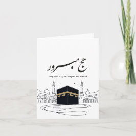 Tarjeta De Agradecimiento Hajj Mubarak Arabic Calligraphy Wall Art 