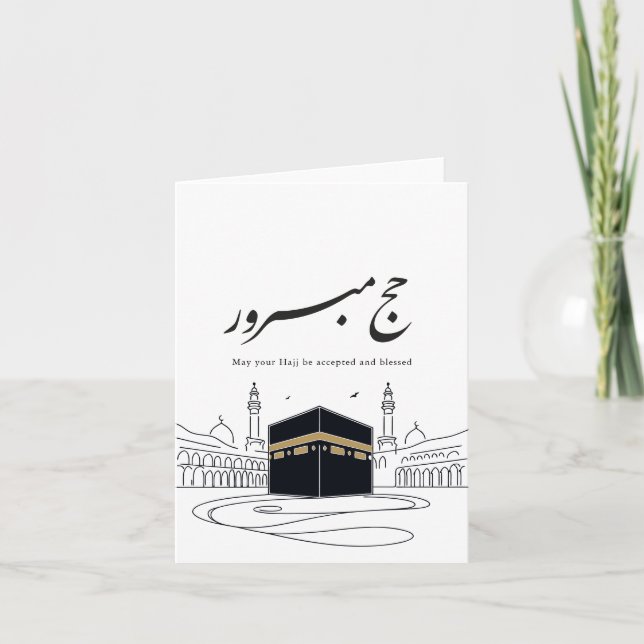 Tarjeta De Agradecimiento Hajj Mubarak Arabic Calligraphy Wall Art  (Anverso)