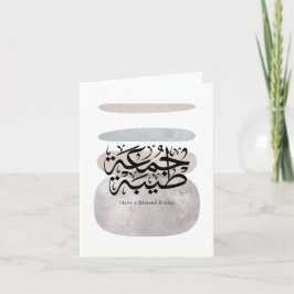 Tarjeta De Agradecimiento Have a Blessed Friday – Arabic Thuluth Calligraphy