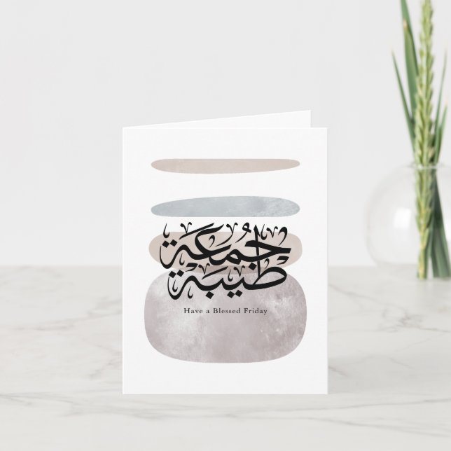 Tarjeta De Agradecimiento Have a Blessed Friday – Arabic Thuluth Calligraphy (Anverso)