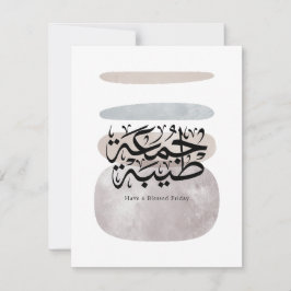 Tarjeta De Agradecimiento Have a Blessed Friday – Arabic Thuluth Calligraphy