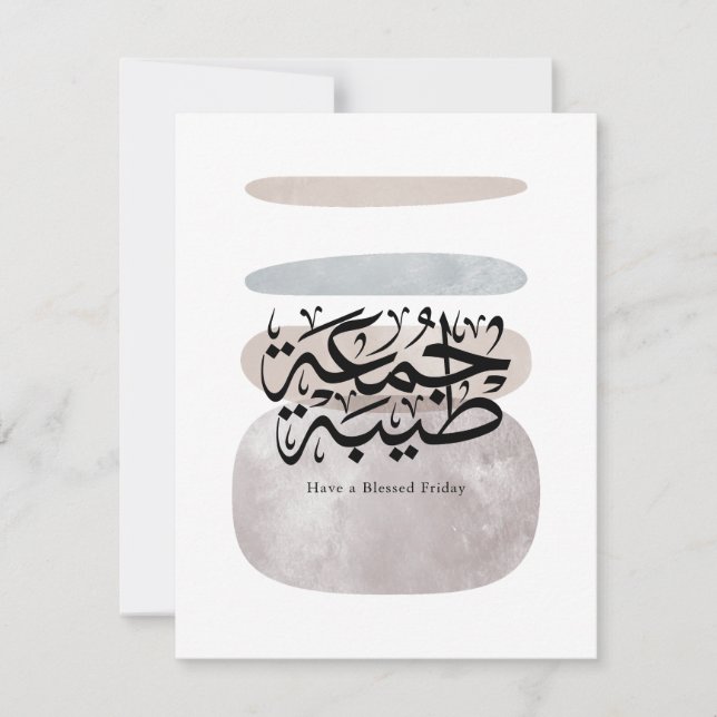 Tarjeta De Agradecimiento Have a Blessed Friday – Arabic Thuluth Calligraphy (Anverso)
