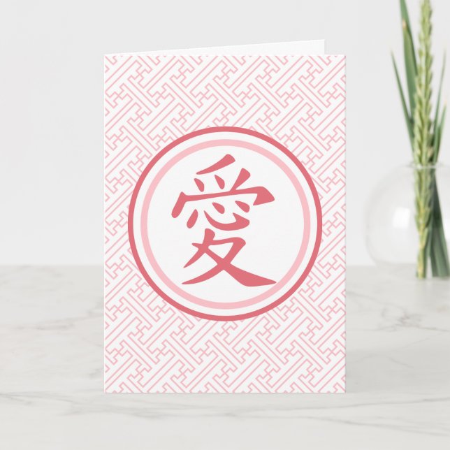 Tarjeta De Agradecimiento Hermoso Kanji Rosa (Anverso)