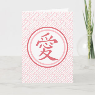 Tarjeta De Agradecimiento Hermoso Kanji Rosa