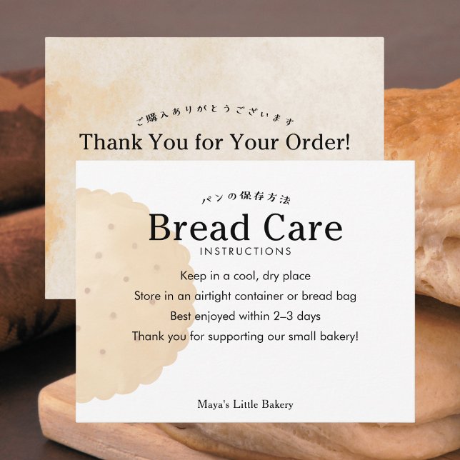 Tarjeta De Agradecimiento Instrucciones de cuidado de pan de galleta rústica (Subido por el creador)