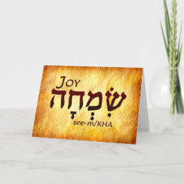 Tarjeta De Agradecimiento Joy Hebrew Card