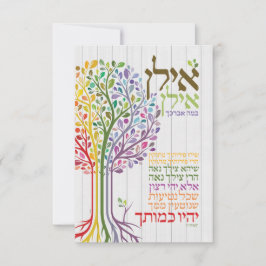 Tarjeta De Agradecimiento Judaica colorida Hebreo Bendiciendo BLANCO Botánic