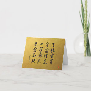 Tarjeta De Agradecimiento kanji 1000 Character Classic No.4 Sōsho