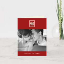 Tarjeta De Agradecimiento La boda china de la felicidad doble le agradece