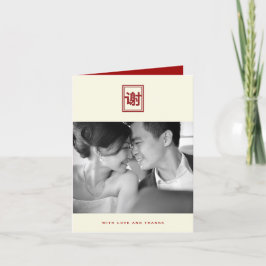 Tarjeta De Agradecimiento La boda china de la felicidad doble le agradece