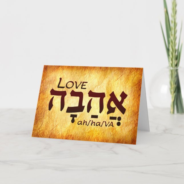 Tarjeta De Agradecimiento Love Hebrew Card (Anverso)