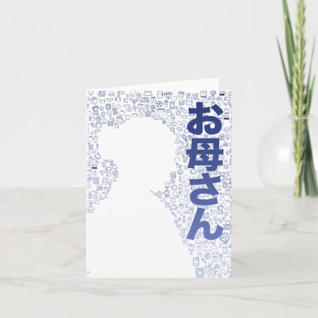 Tarjeta De Agradecimiento Madre de carácter japonés (Anverso)