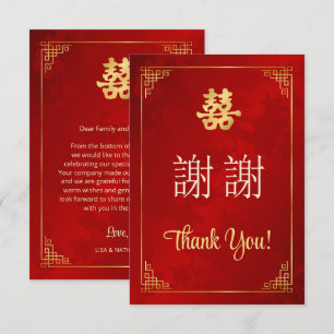 Tarjeta De Agradecimiento Marco de Boda Chino de Oro Rojo
