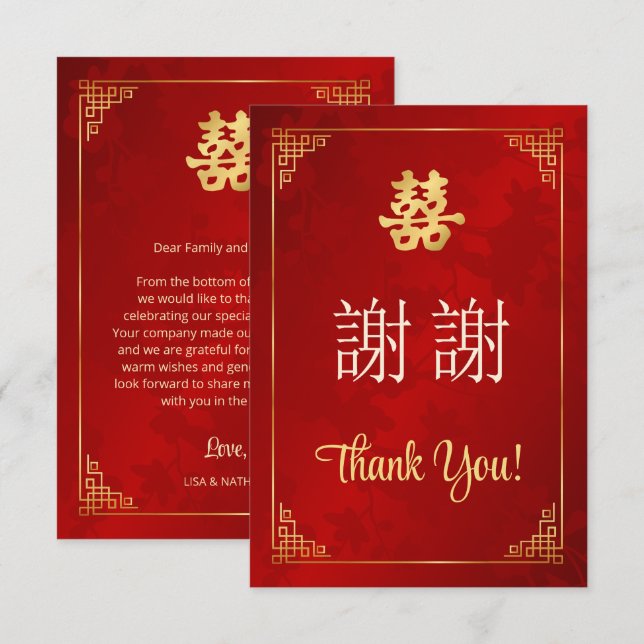Tarjeta De Agradecimiento Marco de Boda Chino de Oro Rojo (Anverso / Reverso)