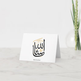 Tarjeta De Agradecimiento MashaAllah Arabic Calligraphy – Minimal Thuluth 