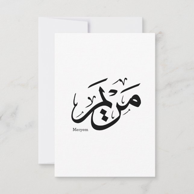 TARJETA DE AGRADECIMIENTO MERIEM CAMARA EN ARABIC CALLIGRAPHY, NOMBRE DE LA  (Anverso)