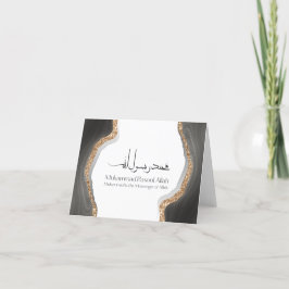 Tarjeta De Agradecimiento Muhammad rasulu-ALLAH Caligrafía árabe moderna
