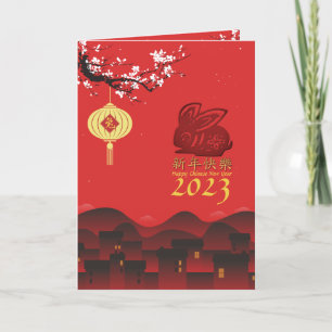 Tarjeta De Agradecimiento Noche de primavera Conejo Chino Año Nuevo 2023 VG1