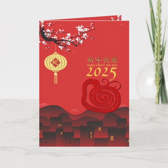 Tarjeta De Agradecimiento Noche de primavera Serpiente china Año Nuevo 2025  (Anverso)