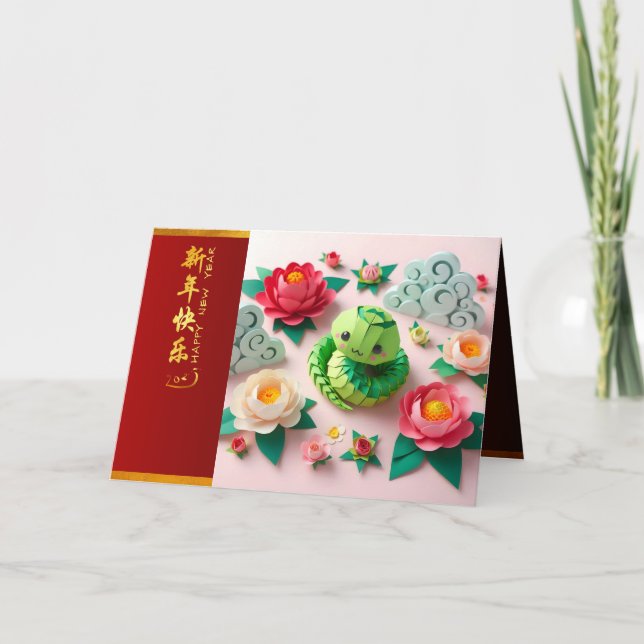 Tarjeta De Agradecimiento Nochevieja china 2025 + Textos HC (Anverso)