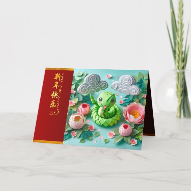Tarjeta De Agradecimiento Nochevieja china 2025 + Textos HC2 (Anverso)