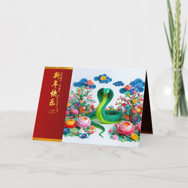 Tarjeta De Agradecimiento Nochevieja china 2025 + Textos HC4 (Anverso)